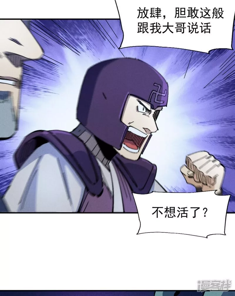史上最强男主角,第173话 斗丹,第7张